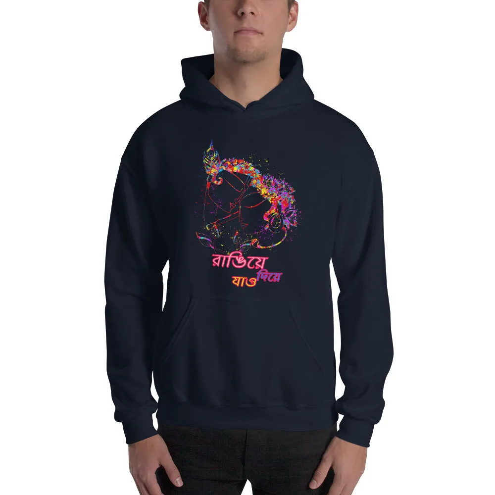 Bengali Unisex Heavy Blend Hooded Sweatshirt - Rangie Die Jao