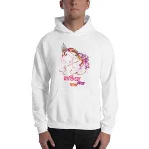 Bengali Unisex Heavy Blend Hooded Sweatshirt - Rangie Die Jao