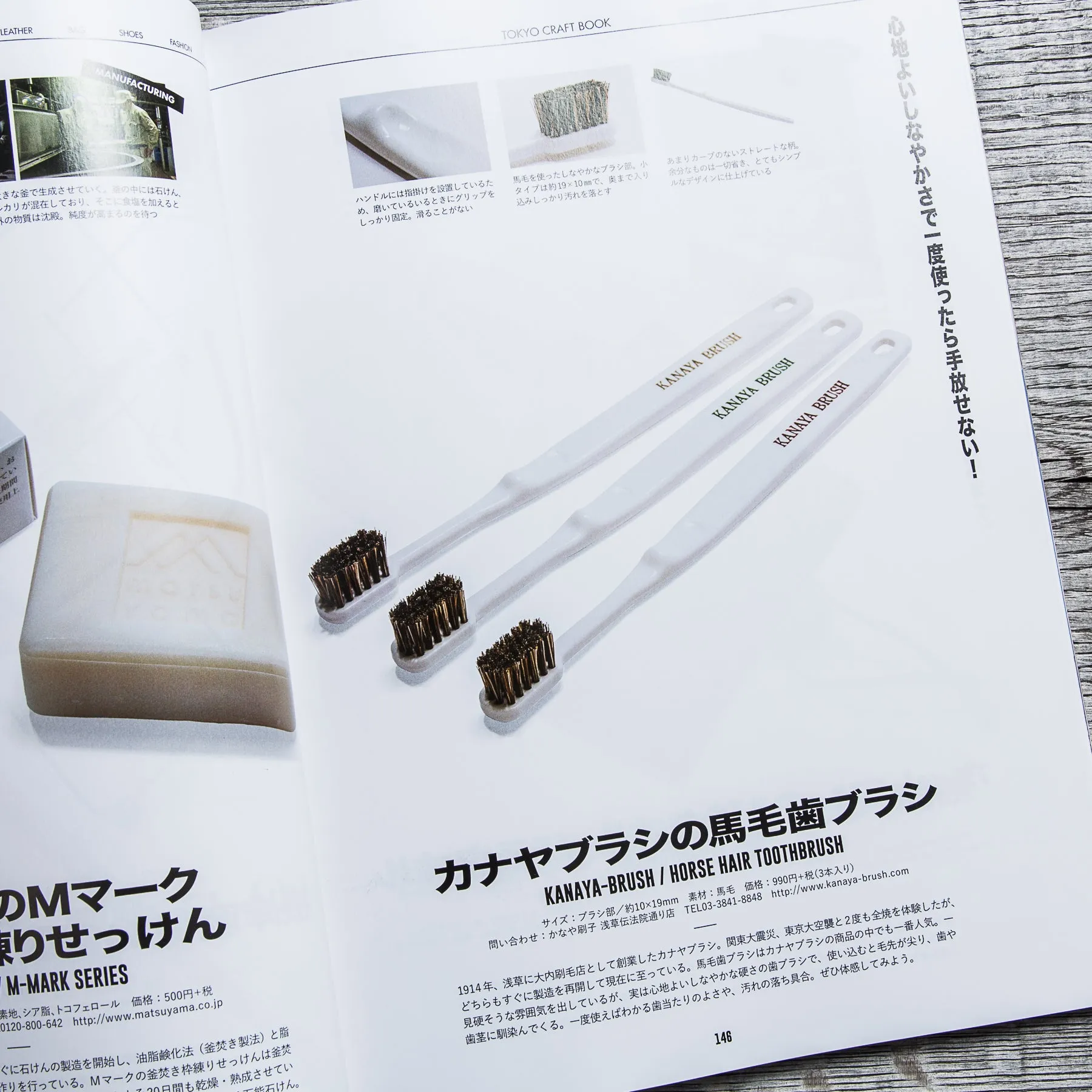 Lightning Magazine Tokyo Craft Book Vol. 217