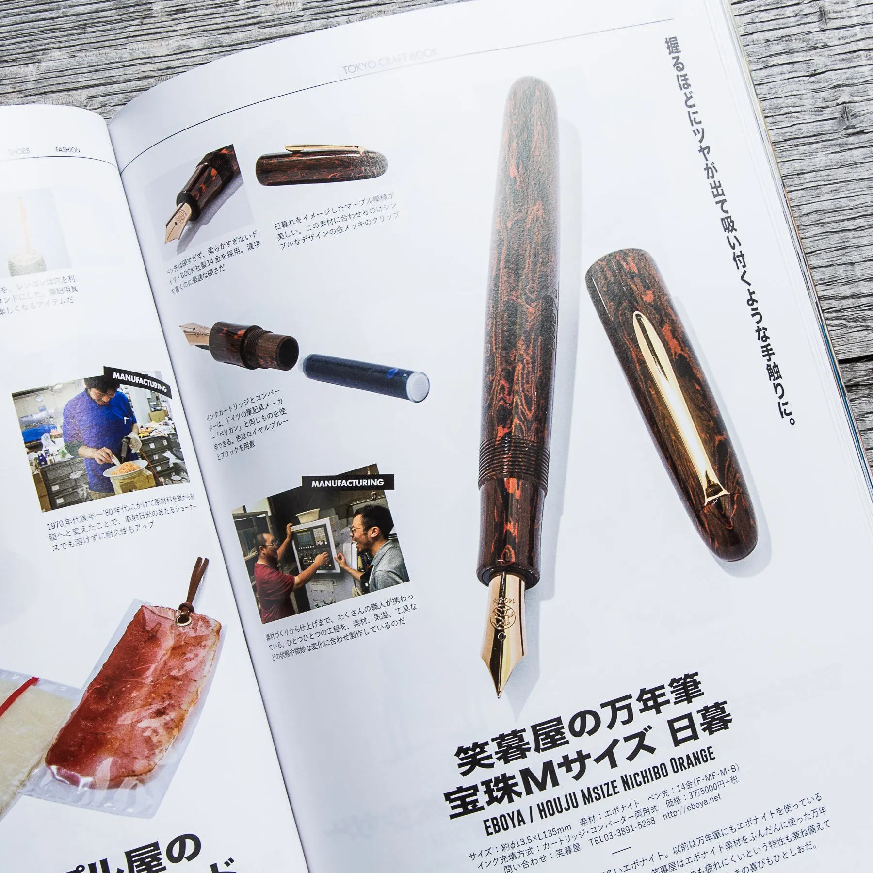 Lightning Magazine Tokyo Craft Book Vol. 217