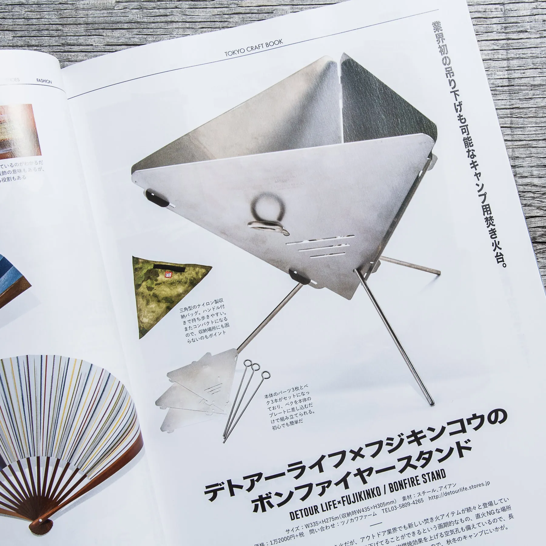 Lightning Magazine Tokyo Craft Book Vol. 217